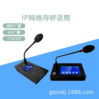 欧诺IP网络寻呼话筒ip终端大喇叭鹅颈麦克风智能定时校园广播系统