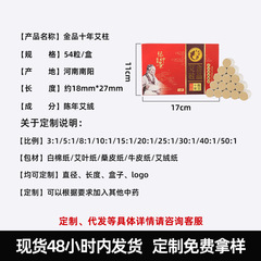 十年金品艾柱純艾葉艾灸柱撫陽黃金艾柱粒艾條54粒純正艾柱批發