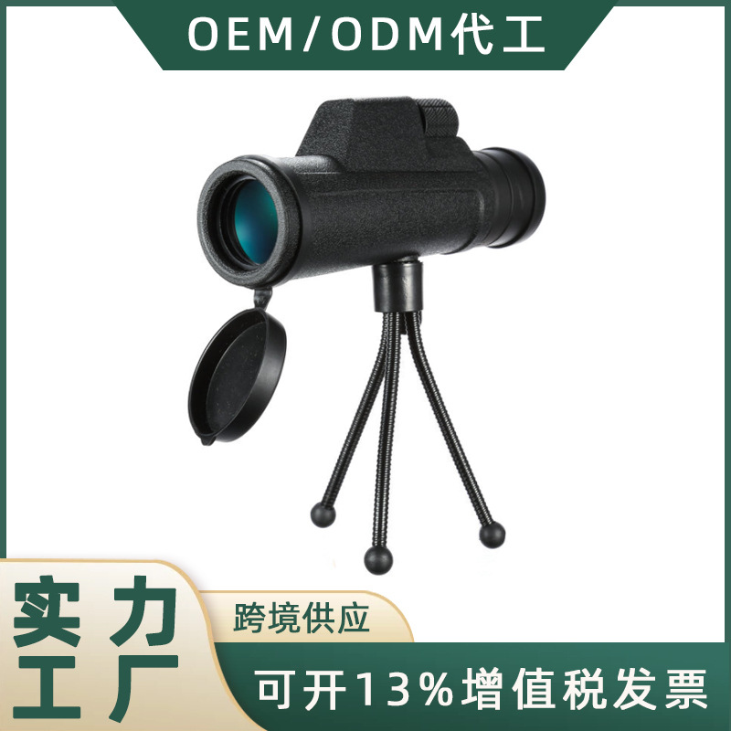 【品质推荐】8x30单筒便携手机望远镜   大目镜旋升眼罩送手机夹