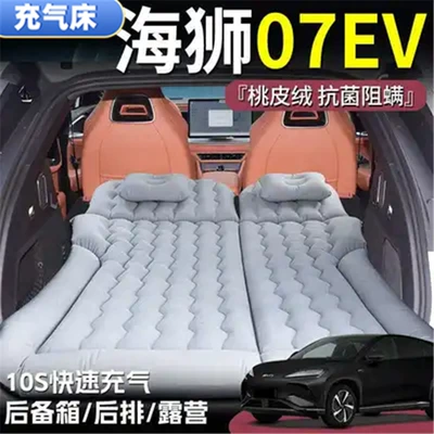 Hiace 07Ev Sleeping Mat Trunk Air Mattress Car Inflatable Mattress Rear Folding Bed Essential for Long-Distance Self-Driving Tours