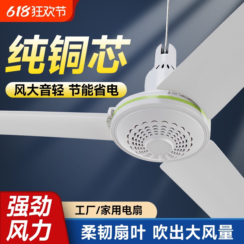 风扇塑料吊扇家用客厅2025新款大风力餐厅宿舍工厂工业吊式电风扇