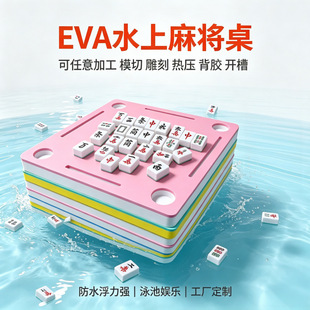 EVAˮ��Ư�����ɶ�ӾӾ���Α�����ˮ�����Ƹ����e�ʘ��錢��