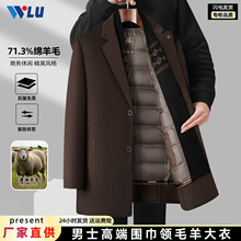 2025秋冬新款男式大衣中老年加厚羽绒内胆可脱卸围巾羊毛呢子外套