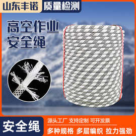 高空作业安全绳三层 蜘蛛人坐板绳户外攀岩攀爬编织尼龙绳下降绳
