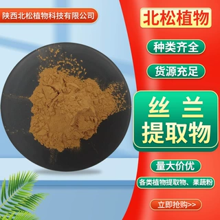 20:1丝兰提取物 水溶性丝兰粉含丝兰皂甙现货供应包邮丝兰提取物