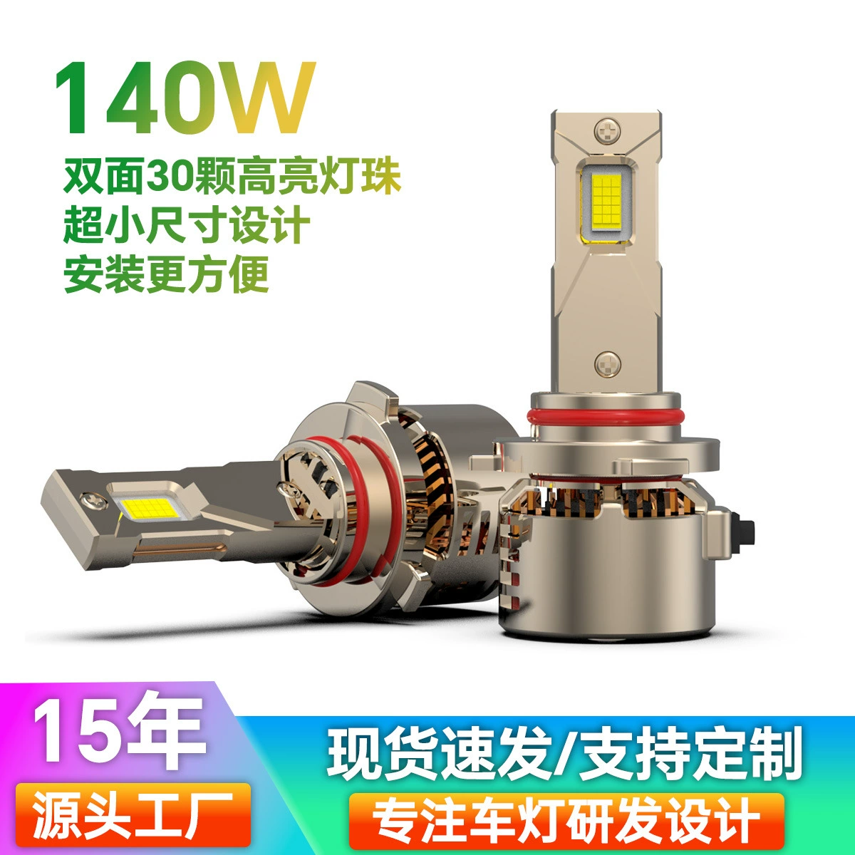 Заводская прямая продажа светодиодных фар для автомобилей, суперяркие светодиодные фары высокой мощности, индивидуальные заказы ODM OEM мини