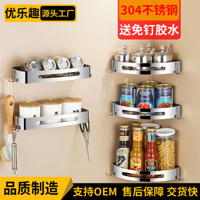 厨房不锈钢免钉调料三角置物架 304免钉壁挂方形收纳盘带挂钩防锈|ru