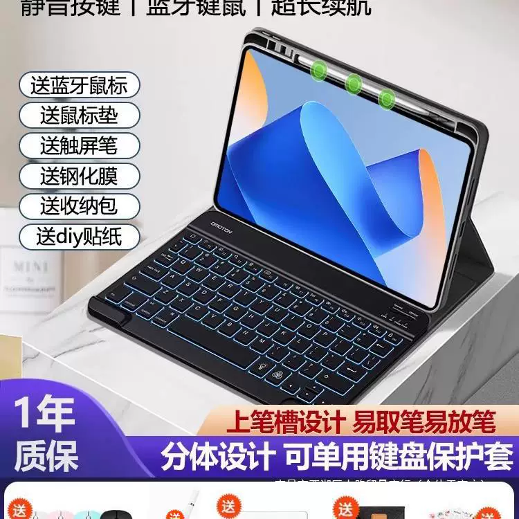 Huawei, совместимая клавиатура для планшета, защитный чехол, bluetooth, x8, pro1