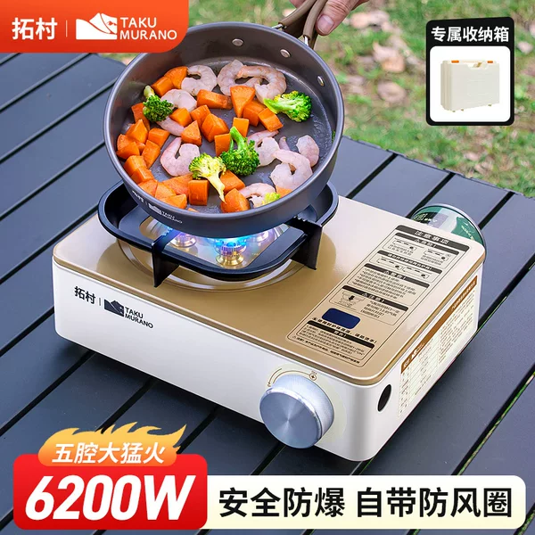 Tuocun Luyan Card Furnace Outdoor Field Stove Cookware Portable Card Magnetic Gas Furnace Hot Pot Gas Tank Furnace