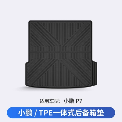 Car Trunk Mat, Trunk Mat - xpeng-p7-dedicated-car