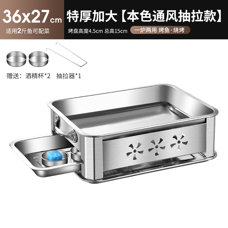 焼き魚ストーブ長方形ステンレス鋼焼き魚トレイ家庭用オールインワンポットアルコール木炭ストーブ商業焼き魚トレイ|undefined