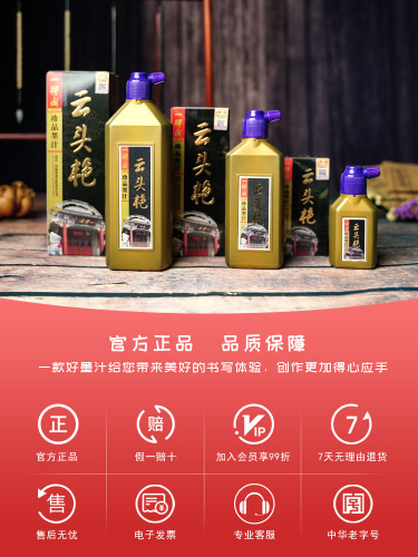 A Yidege Cloud-Headed Rich Ink Bottle for Painting: Traditional Chinese Ink Wash Art, Hand-Painted with Freehand Brushwork, Ink Set with Frame for Artwork Preservation