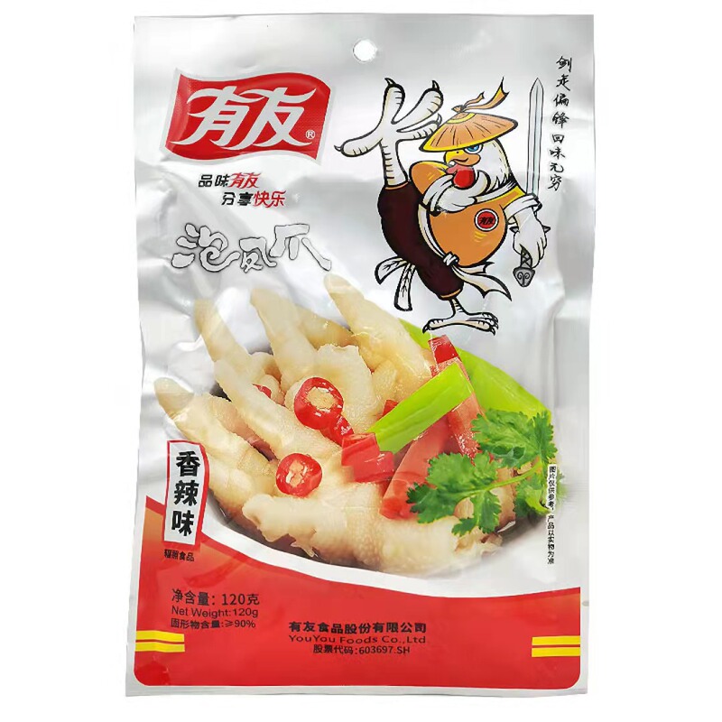 鶏足、タケノコ、豚皮、豆腐、牛皮のクリスタル、複数のフレーバーからお選びいただけます、卸売|undefined