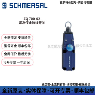 SCHMERSALʩ�~ِ151192476 ZQ 700-11�o��ֹͣ�����_�P�_�Pԭ�b