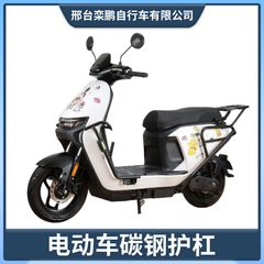 No.9 電気自動車 NZMIX/MZMI フロントバンパーリアカーゴテールフレーム保護修正電動バイク特殊衝突防止