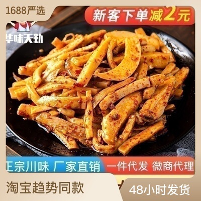 Sichuan Spicy Cold Eryoscope Mushroom Mushroom Mushroom Special Cored Food Snack Частный домик