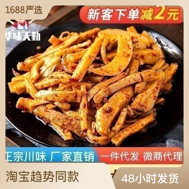 Sichuan Spicy Cold Eryoscope Mushroom Mushroom Mushroom Special Cored Food Snack Частный домик