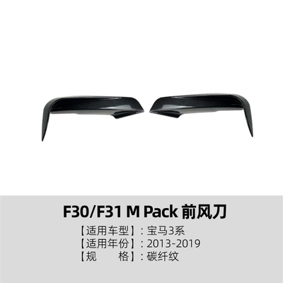 3 Series Bmw F30 m Sport: Big Surrounded - front-wind-knife-carbon-fiber-pattern-2013-2019