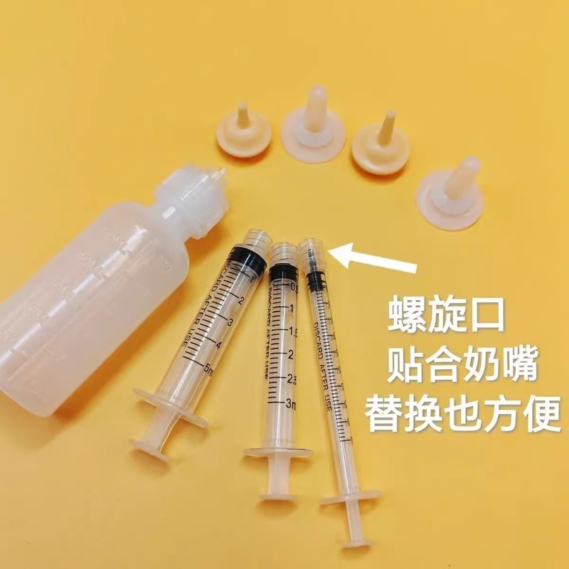 幼猫喂奶器奶瓶小奶猫奶嘴奶管小狗喂奶神器刚出生猫狗专用小奶嘴|undefined