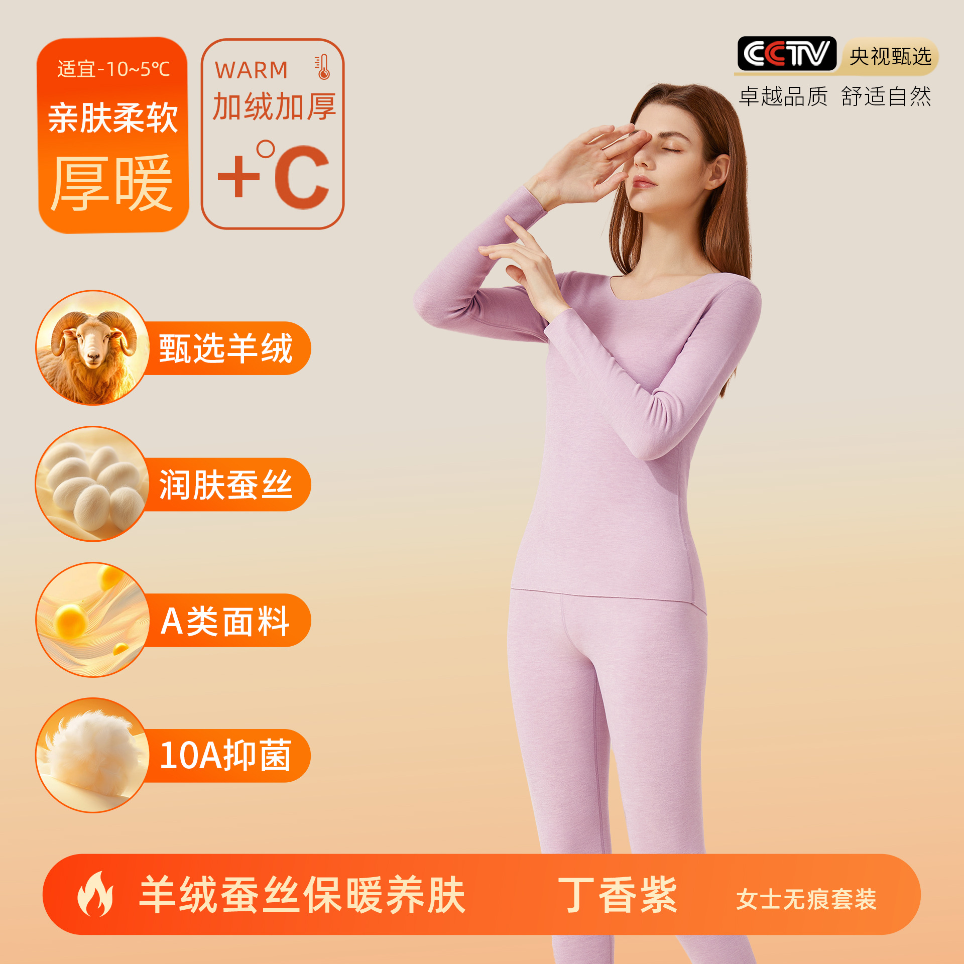 カシミヤシルクデロン保温下着 女性用A級保温衣 秋服 秋パンツ メンズセット 裏起毛10A抗菌