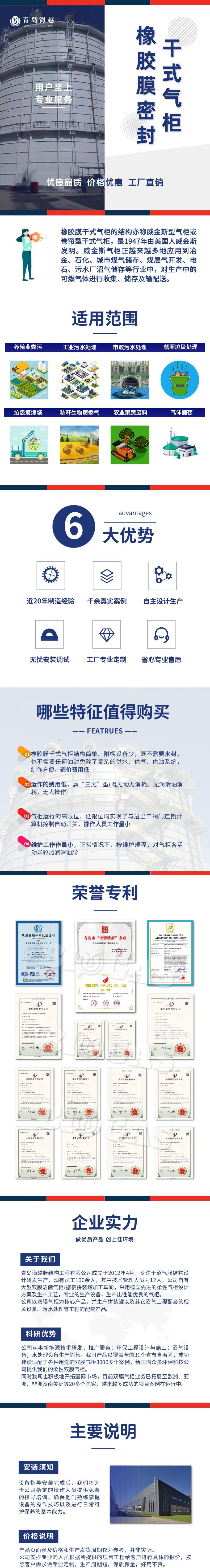 橡胶膜干式气柜