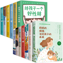 任选爸妈看的家庭教育书籍畅销父母的语言好妈妈不打不骂育儿书