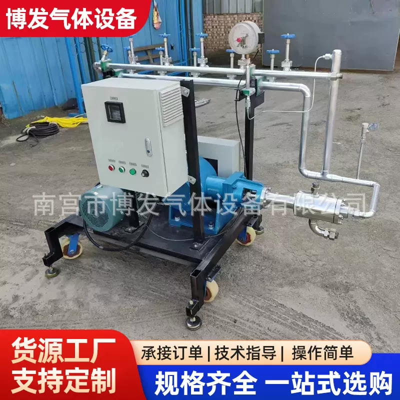 LNG低温液体泵汽化器充装一体设备往复式低温泵气体增压泵