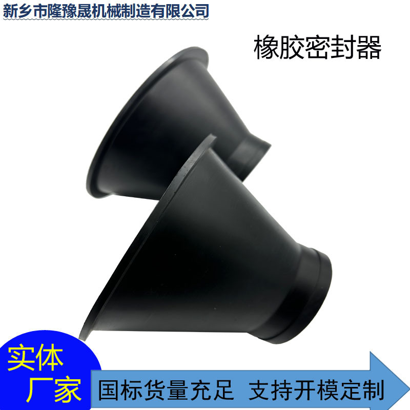 厂家加工机械设备丁腈橡胶密封器封隔器密封件各种橡胶材质密封垫