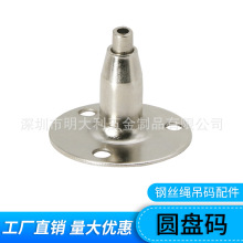 明大利圆盘码天花板固定配件可调节广告标识牌吊件钢丝绳玻璃吊码