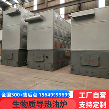 生物质导热油炉桥梁铁路混凝土养护造纸印染化工厂家直销蒸汽锅炉