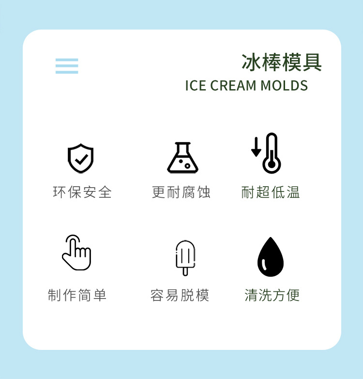 冰棒模具_02.jpg