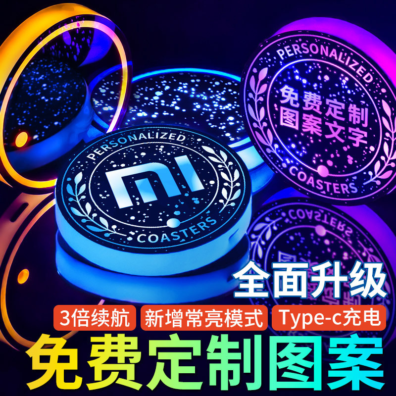 小米升级款光控震动感应水杯垫汽车内氛围灯SU7 ULTRA改装用品