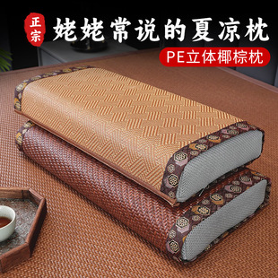 Buckwheat Cervical Spine Pillow, Summer Rattan Mat, Coconut Palm Pillow Core, Summer Adult Sleep Aid, Mugwort Pillow, Tatami Special