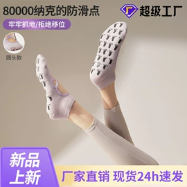 分趾袜;运动休闲棉袜;地板袜