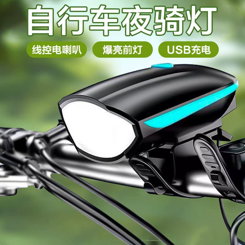 7588 Велосипедные фары USB Зарядка Ночные велосипедные фонари с электрическими гудками Горные велосипедные огни Велосипедное оборудование