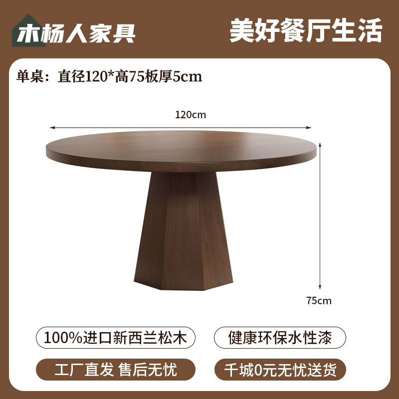 단일 테이블: 직경 120*높이 75 보드 두께 5cm