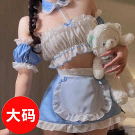 大码胖MM性感内衣cosplay扮演情调制服情侣纯欲风女仆擦边趣味套