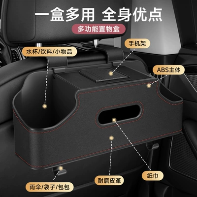 Car Seat Back Storage Box: Car storage bag/box