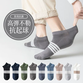 运动休闲棉袜;船袜、隐形袜;商务袜
