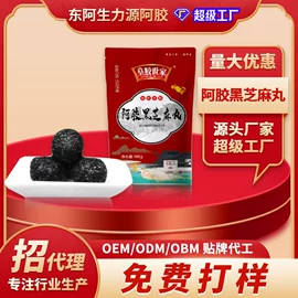 阿胶;非处方滋补膏;蛋白粉氨基酸
