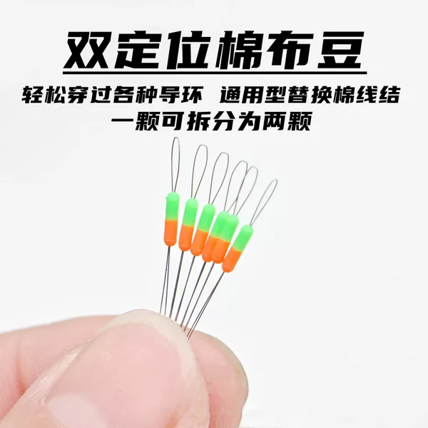 Arata fishing slippery cotton cloth half bean super adzuki bean main line cotton thread knot bean silicone positioning bean sea fishing long-distance space bean