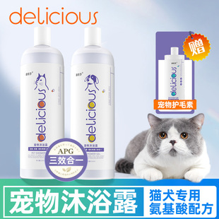 Melissa Pet Shower Gel 500ml Dog Shower Gel Deodorizing Anti-itching Shampoo Bath Liquid Cat Shower Gel