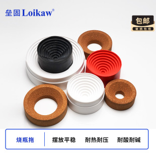 Laboratory Cork Flask Holder Round Bottom Flask Pad Rubber Flask Holder Cork Holder 80/100/mm