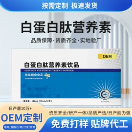 复合保健产品;保健食品;蛋白粉氨基酸