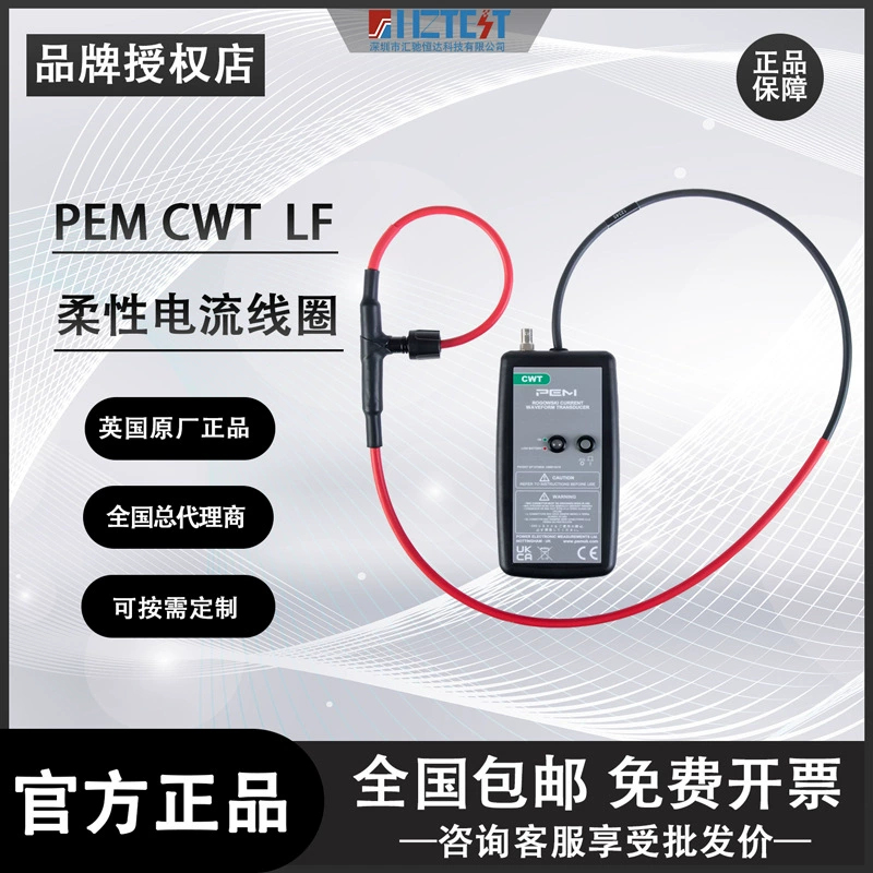 Великобритания PEM низкочастотная катушка Roche CWT LF серии гибкий трансформатор тока переменного тока импульсный датчик тока