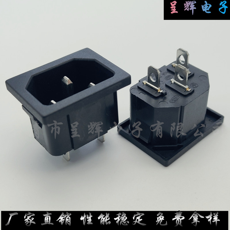 AC品字插座全铜实芯针品字AC-05双卡式电热壶电器电源插插头