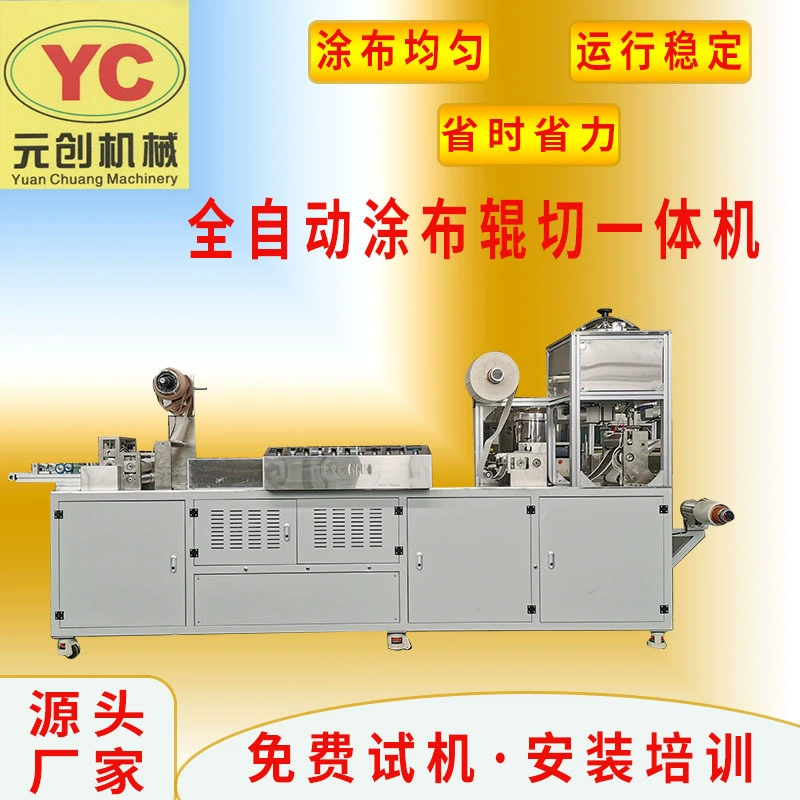 Многофункциональная машина для нанесения и резки пластырей, машина для нанесения пластырей из полыни, линия производства черного пластыря