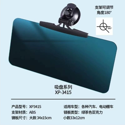 25 Car Sun Visor Anti-Dazzle Anti-Glare Mirror Night Vision Anti-High Beam Killer Day and Night Driver Goggles (Sun shade) - scooter-sun-visor-large-suction-cup-type-1-piece-bubble-bag
