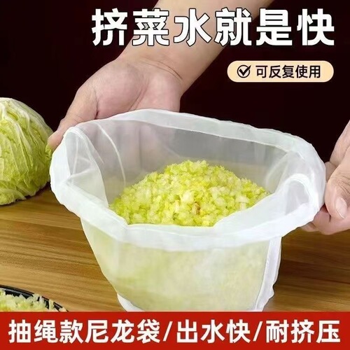 Squeeze filling bag filling dumpling filling squeezer vegetable filling filter wine filter soy milk filter net ultra-fine vegetable filling dehydrated bag