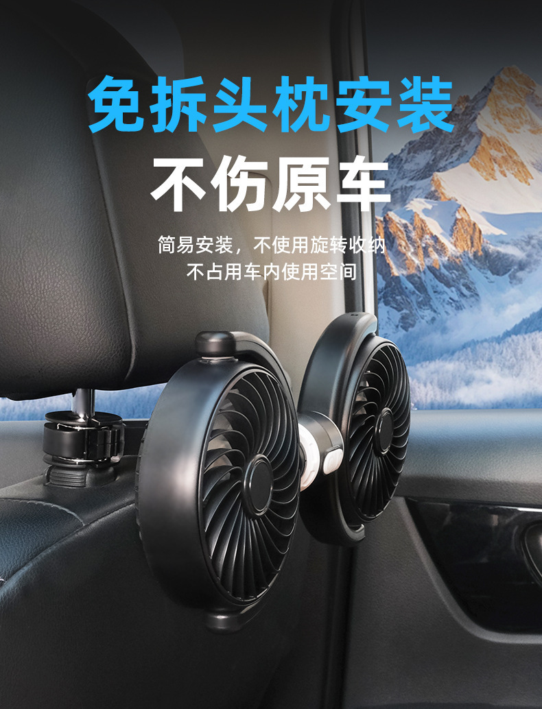 New Car-Mounted Dual-Head Fan Rear Cooling Fan Summer Car Rear Seat Cooling Fan Car USB